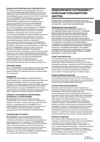 Страница 135