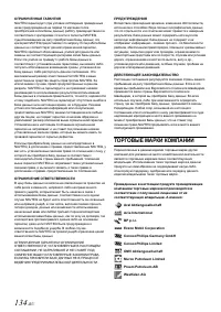 Страница 136