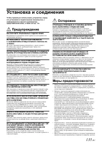 Страница 137