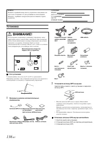 Страница 138