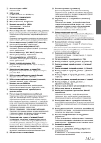 Страница 143