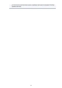 Страница 125