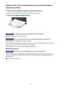 Страница 160