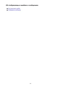 Страница 201