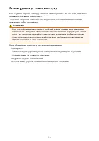 Страница 210