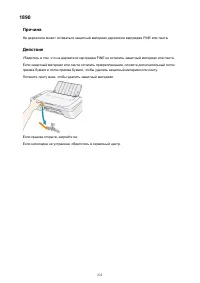 Страница 232