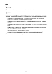 Страница 233