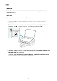Страница 234