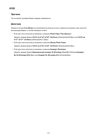 Страница 236