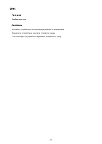 Страница 258