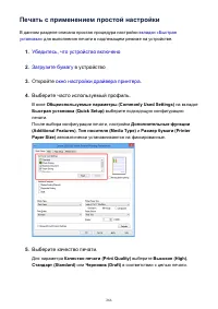 Страница 266