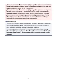 Страница 275