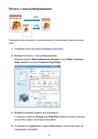Страница 280
