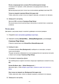 Страница 296