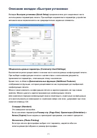 Страница 371