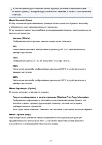 Страница 419