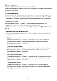 Страница 429