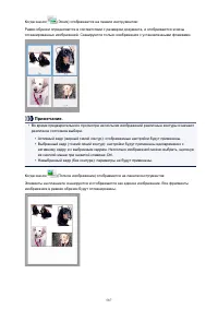 Страница 587