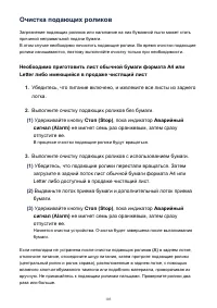 Страница 103