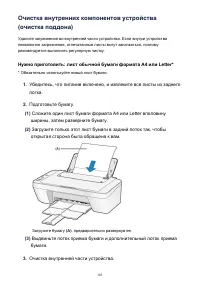 Страница 105