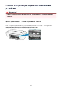 Страница 107