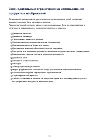 Страница 136