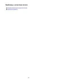 Страница 149