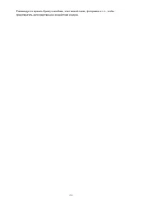 Страница 151