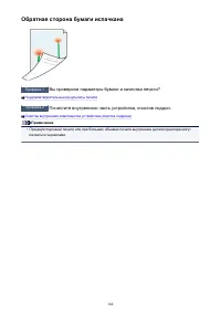 Страница 164