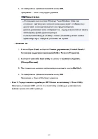 Страница 179