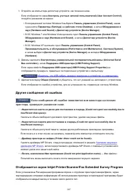 Страница 207