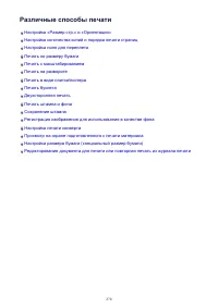 Страница 270