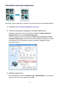 Страница 276