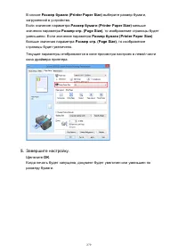 Страница 279