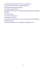 Страница 379