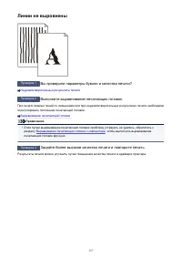 Страница 157