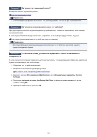 Страница 163