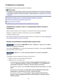 Страница 205