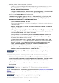 Страница 206