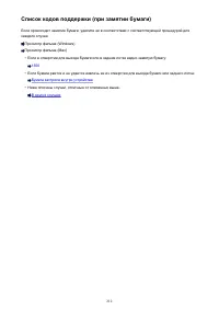 Страница 212