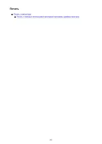 Страница 263