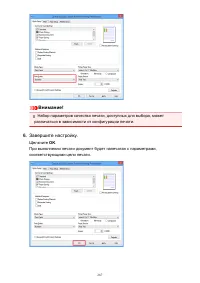 Страница 267