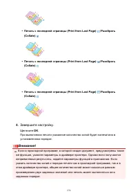 Страница 274