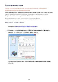 Страница 298