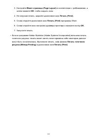 Страница 369