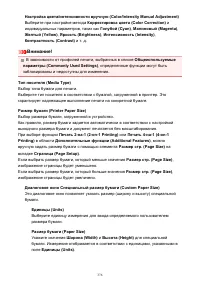 Страница 376