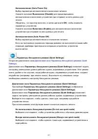 Страница 413