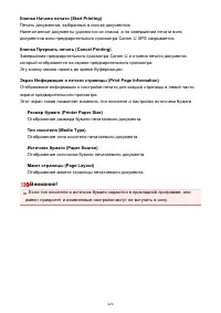 Страница 420