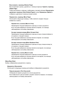 Страница 425