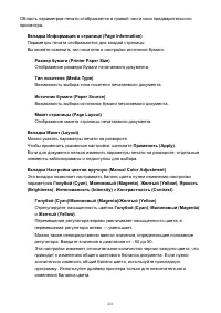 Страница 431